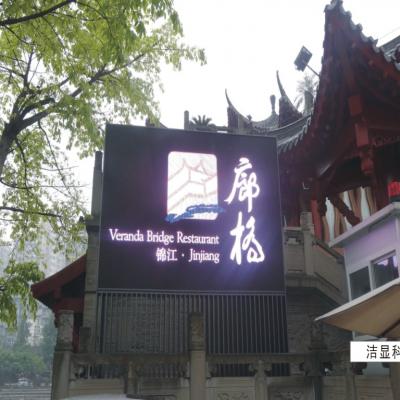 The LED display screen of Veranda Bridge Restaurant