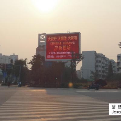 The outdoor LED display screen