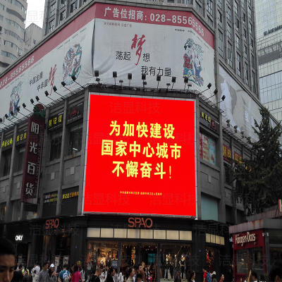 SMD LED OUTDOOR DISPLAY SCREEN